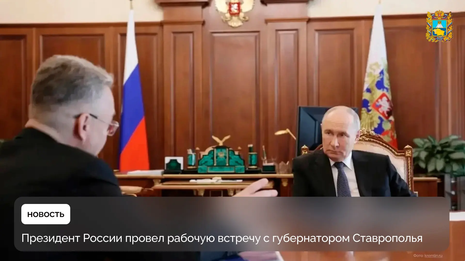 🗣 Глава региона Владимир Владимиров доложил президенту России Владимиру Путину о разви...