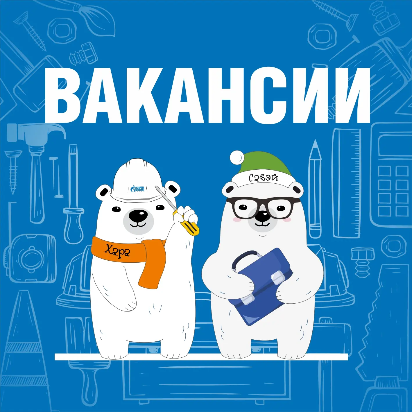Открыли сезон детских улыбок ☀️
