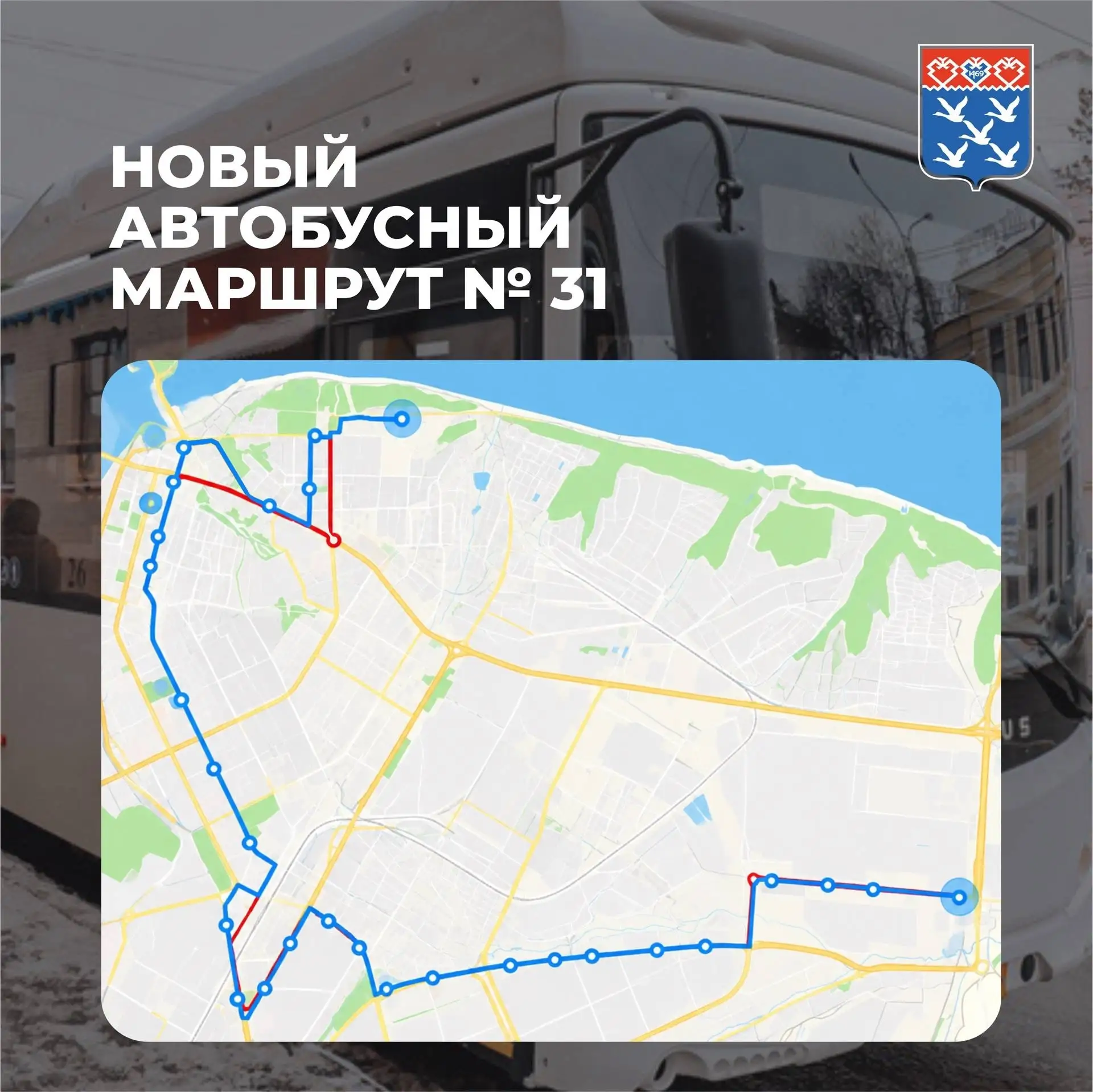 🚌 Новый автобусный маршрут №31 свяжет Энергетиков с центром Чебоксар