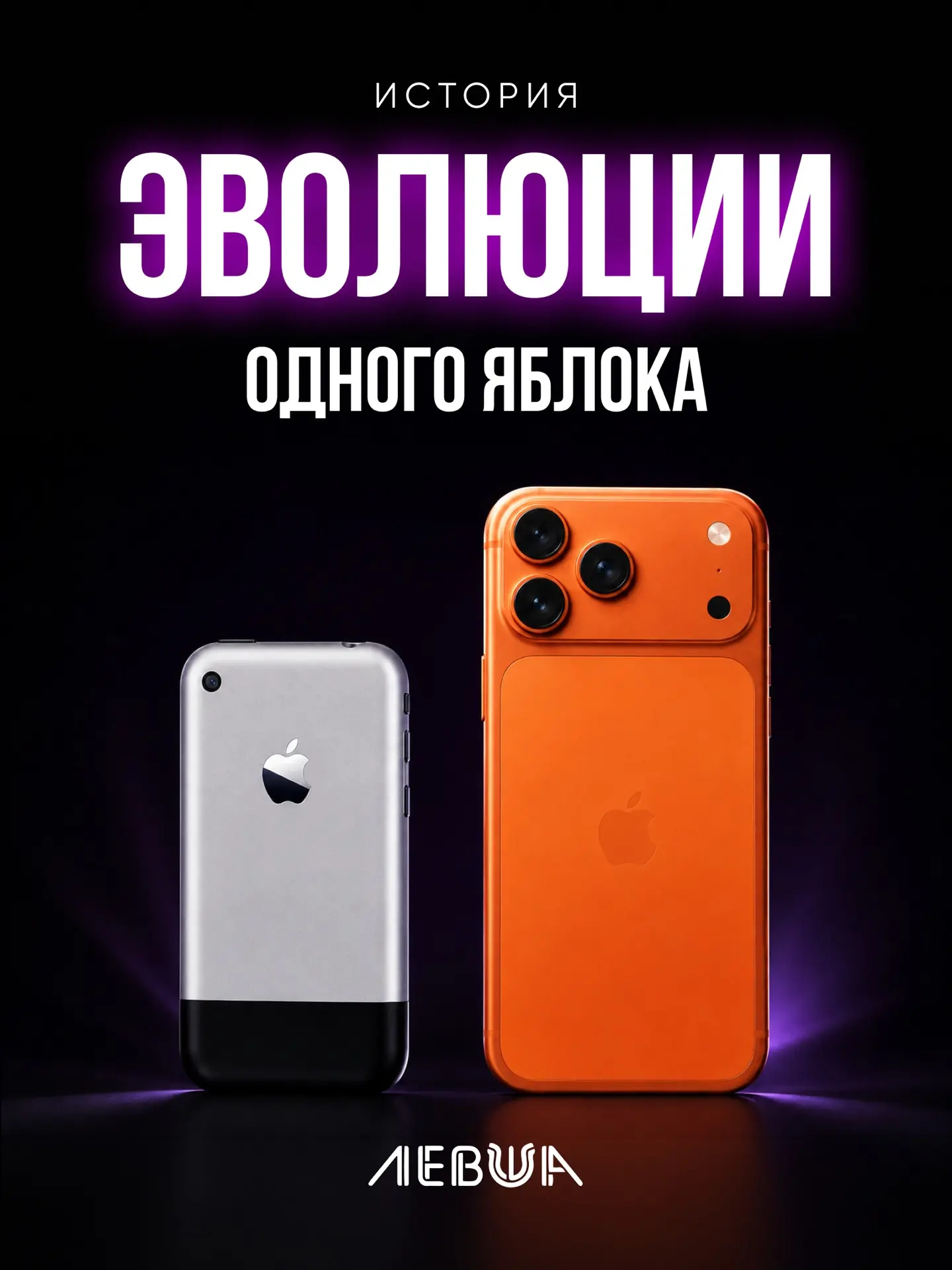 Когда-то iPhone умел звонить...

Теперь он умеет всё. Ну ладно, почти всё.

Каждое новое поколение с