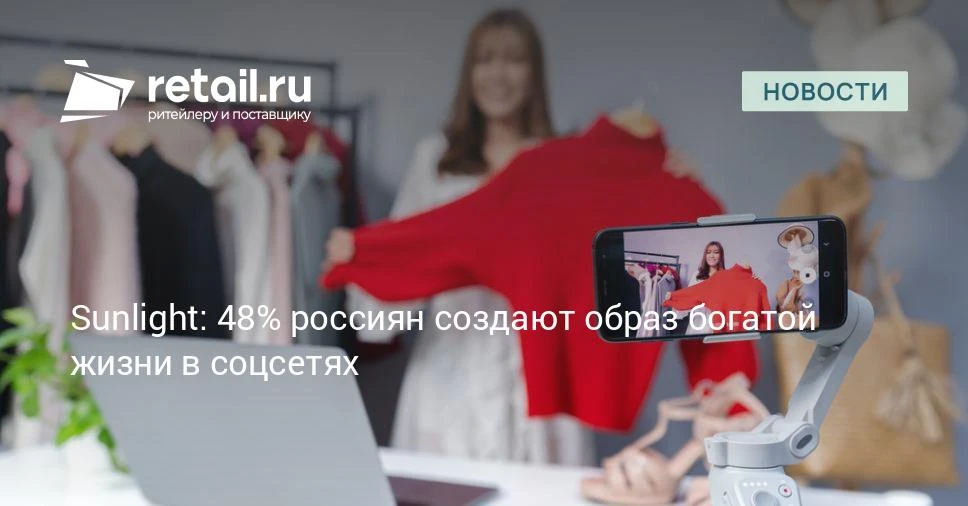 Россияне все чаще прибегают к уловкам для повышения социального статуса: почти половина...