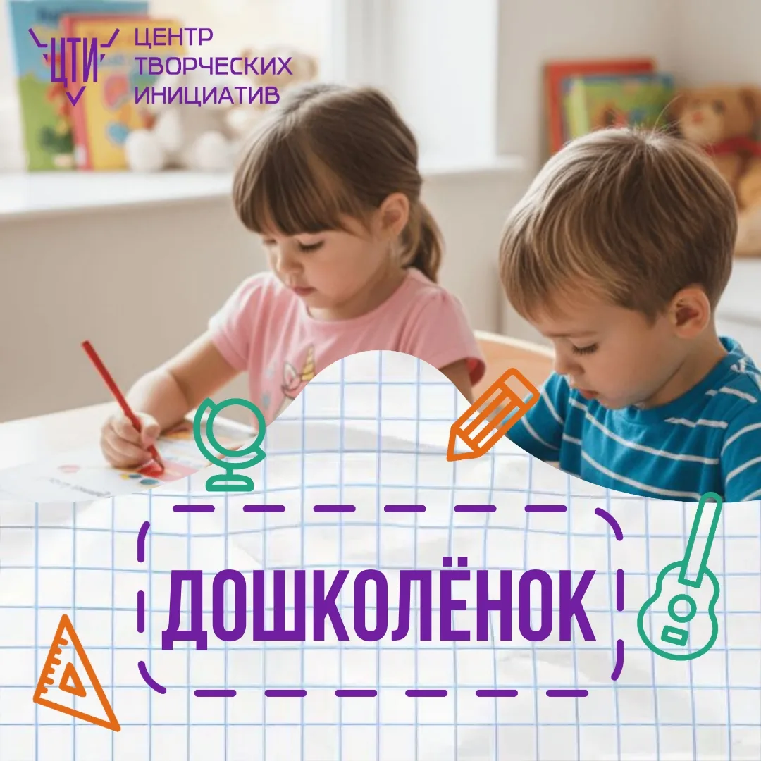 Вашему дошколёнку 5–7 лет и пора задуматься о школе?