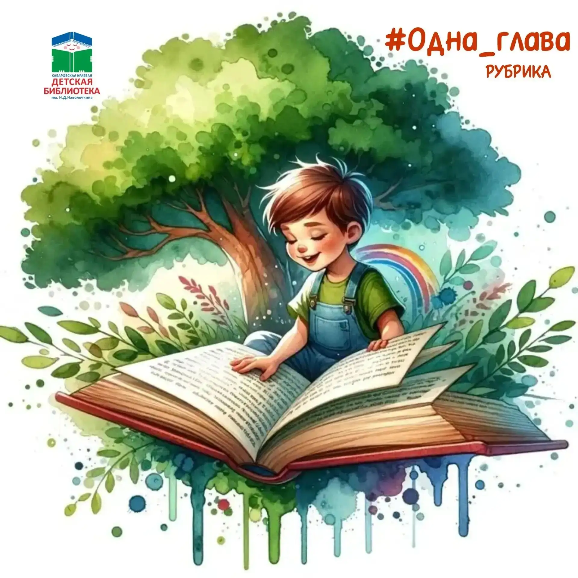 ✨ Рубрика #Одна_глава продолжается! ✨

Сегодня мы предлагаем вам познакомиться с отрывком из книги «