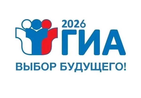 #Готовимся_к_ГИА