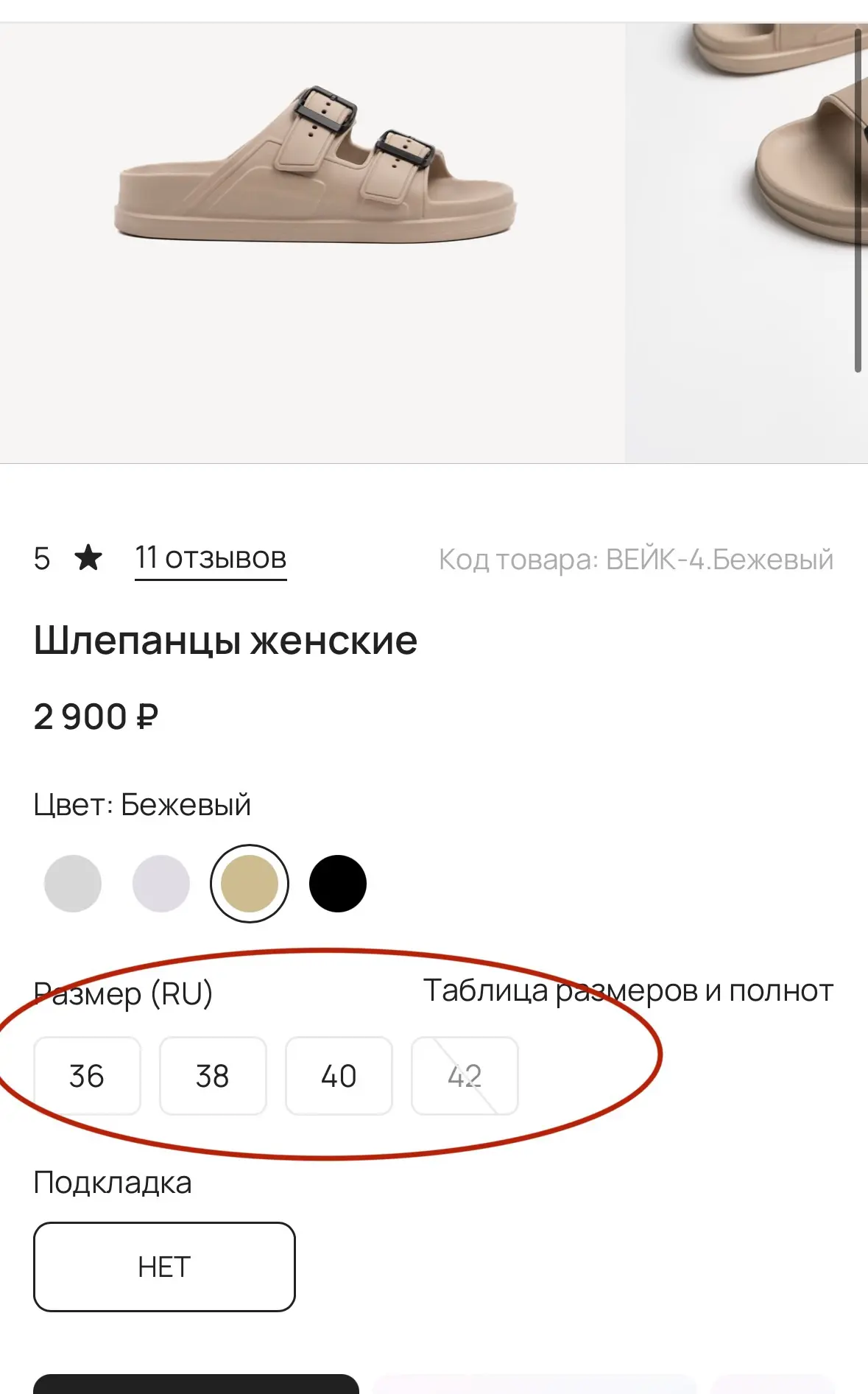 Здесь хочу очень серьезно обратить ваше внимание на размеры!  А куда делся 37,39, 41 размеры? 

На с