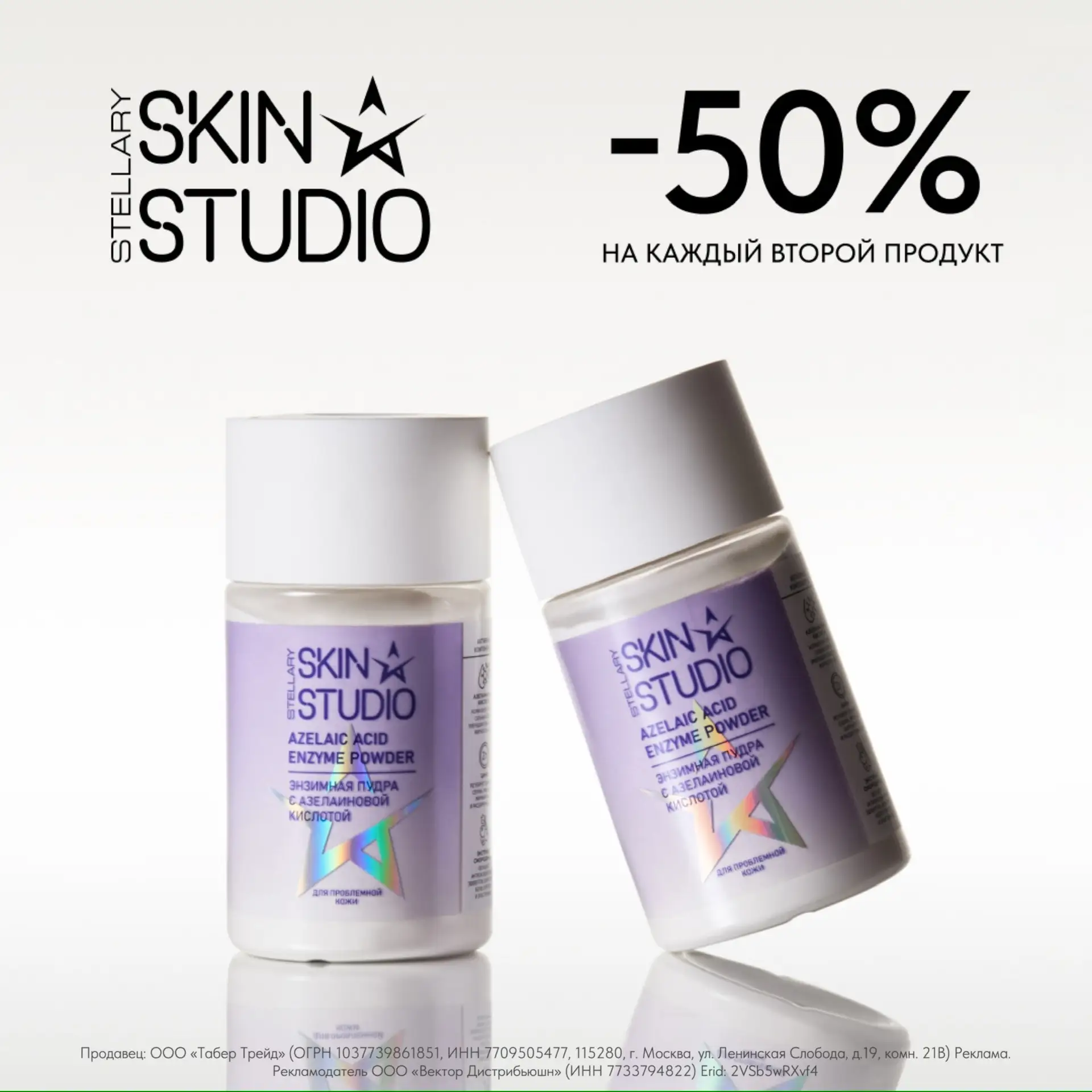 Начинаем лето с приятного шопинга со Stellary Skin Studio 💫