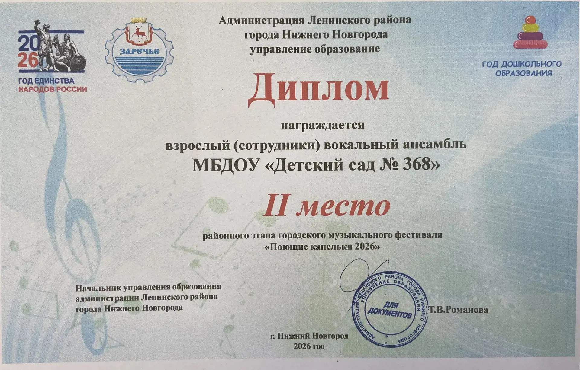 С радостью и гордостью сообщаем, что вокальный коллектив педагогов "Искра", нашего детского сада, за