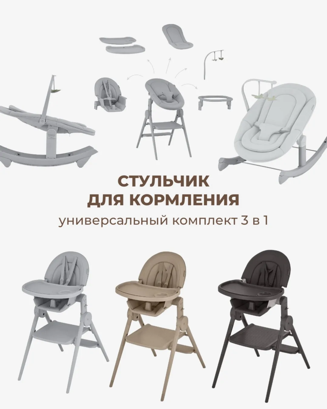 Сначала — уютное место для новорожденного с эргономичной поддержкой и подвесными игрушк...