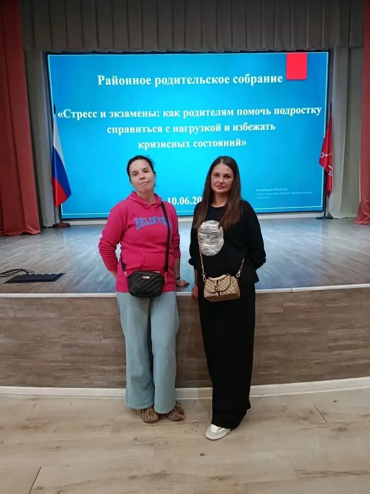 ВНИМАНИЕ! РОДИТЕЛЬСКОЕ СОБРАНИЕ!
⭐️10 июня прошла большая районная родительская встреча на тему «Стр