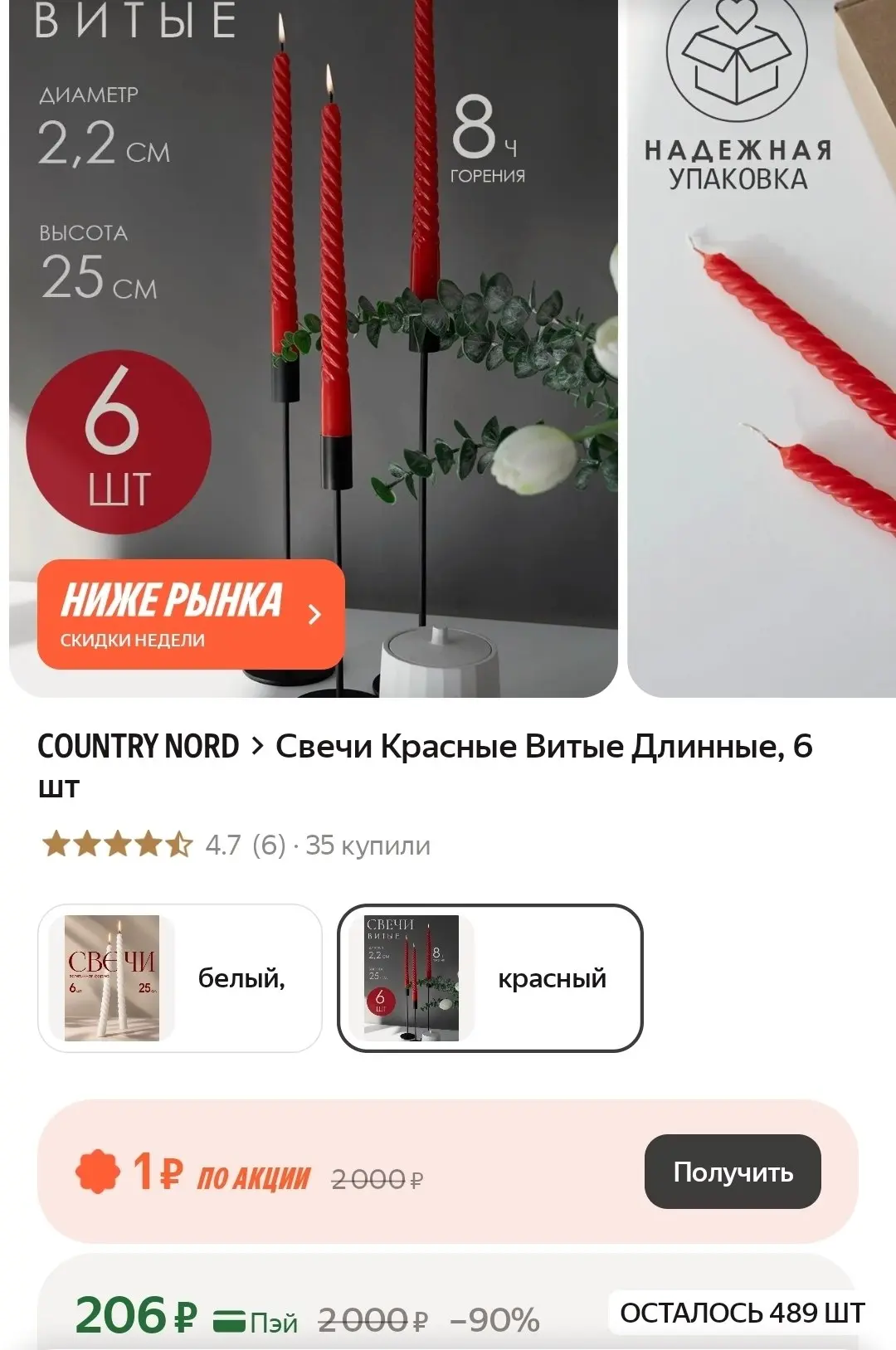https://market.yandex.ru/cc/BDoCvZ
