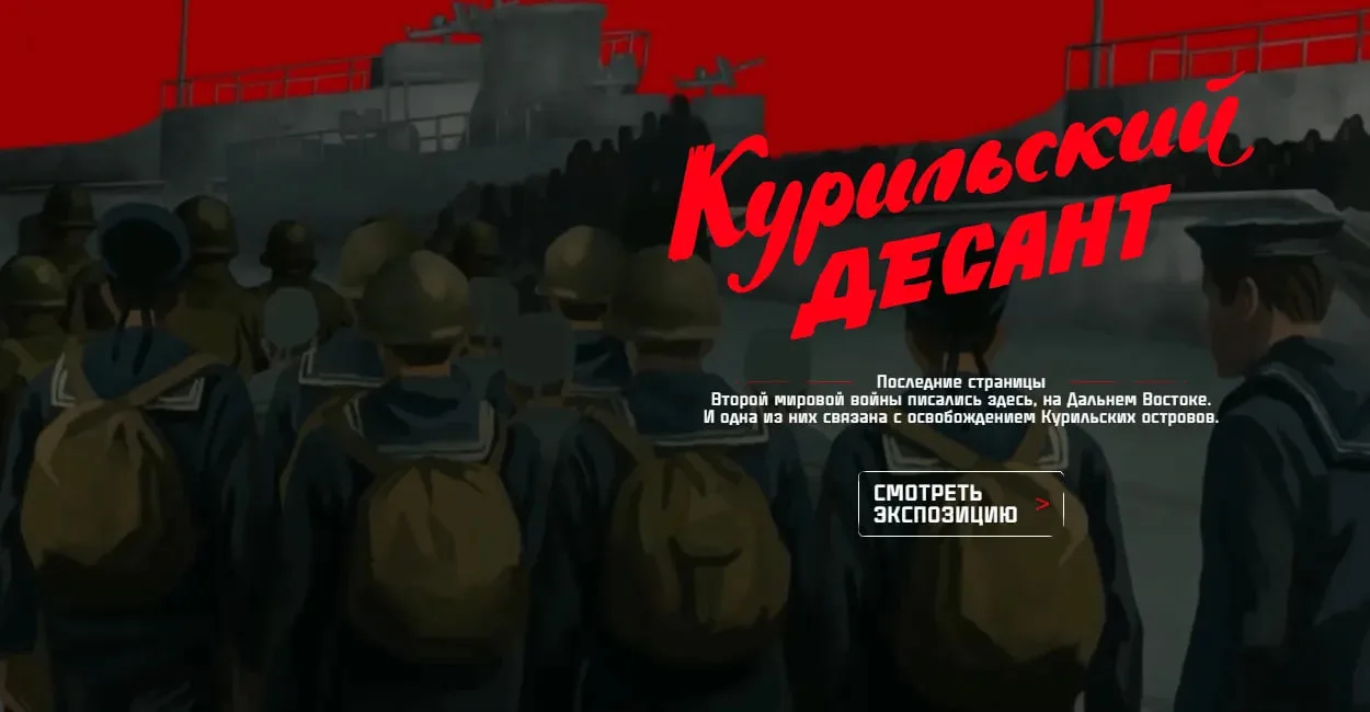 Камчатский военно-исторический IT-проект стал победителем фестиваля «МОСТ ФЕСТ – 2026»

Проект «Кури