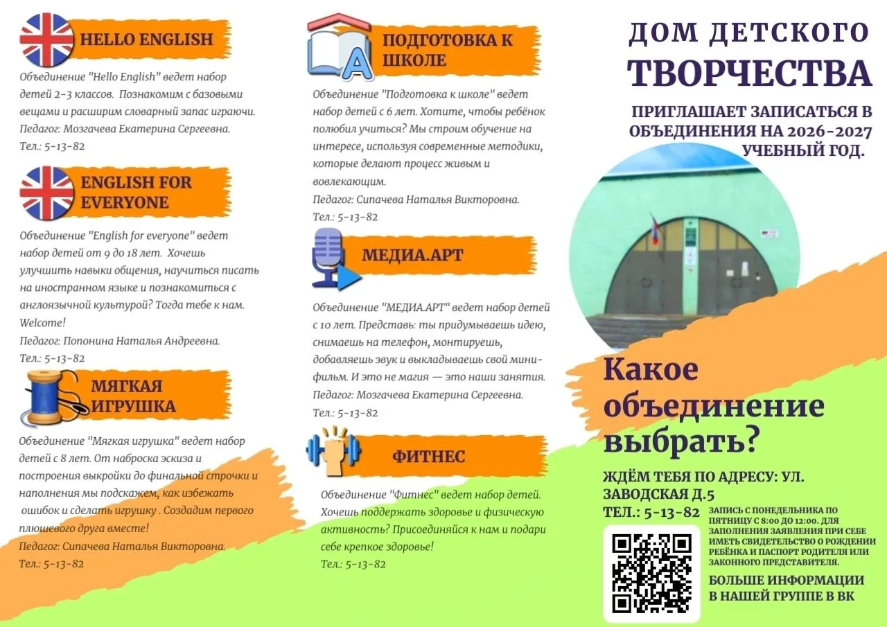 ВНИМАНИЕ, РОДИТЕЛИ И ЮНЫЕ ТАЛАНТЫ!
