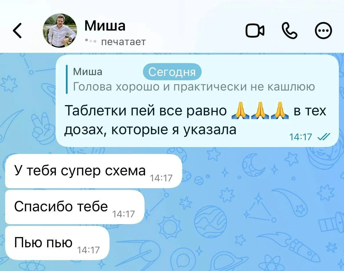 Как не дать мужу заболеть... 😈