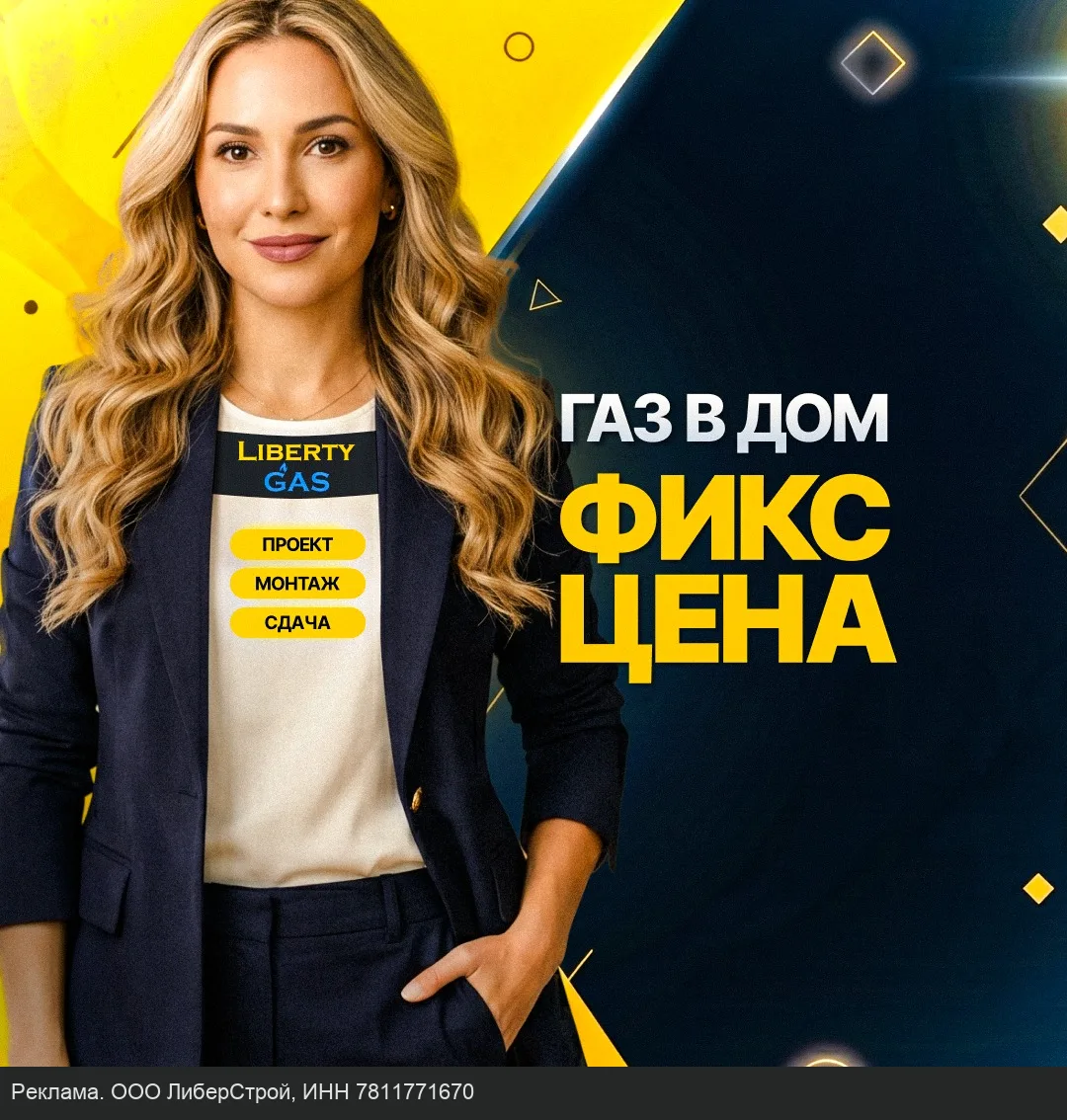 Газификация дома без очередей и нервов с выгодой