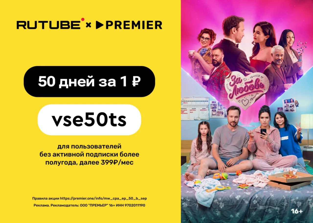 🎁 PREMIER