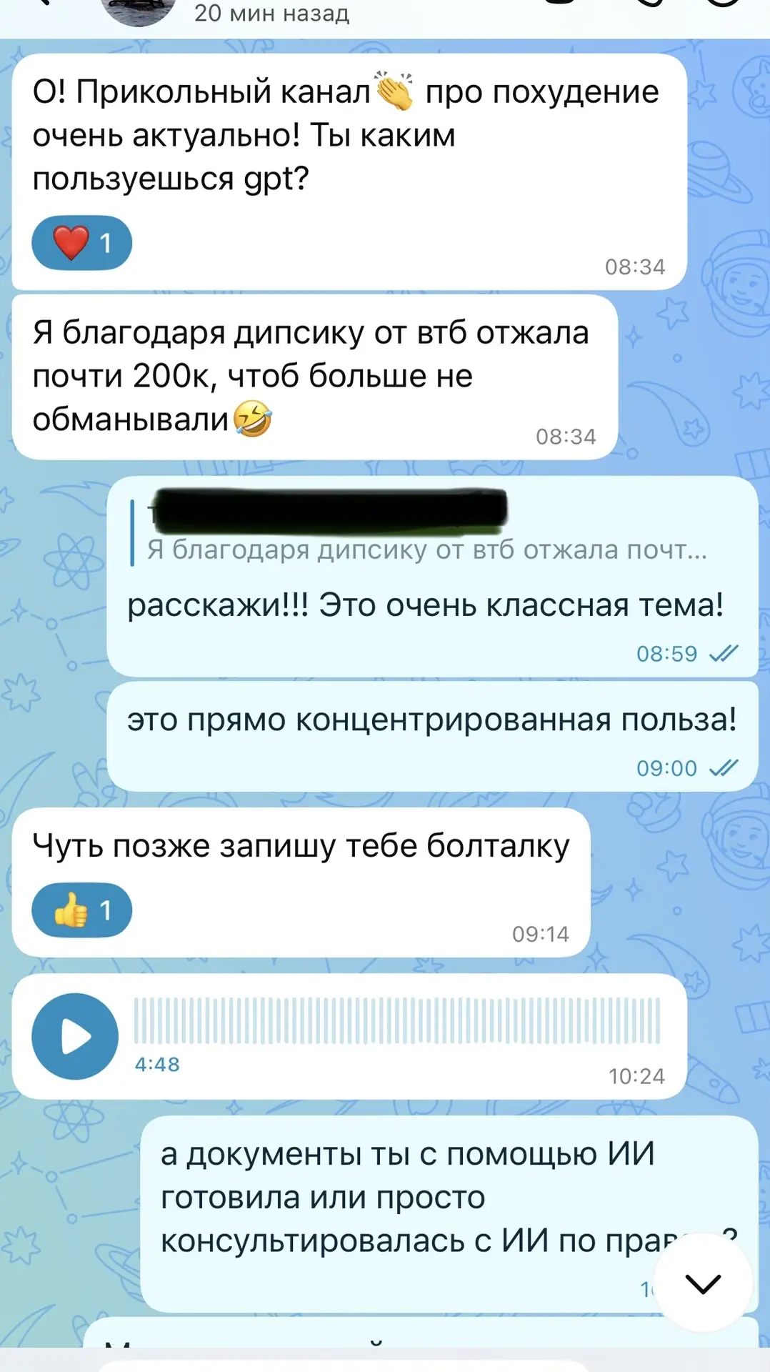 КАК МОЯ ПОДРУГА «ХАКНУЛА» БАНК-ГИГАНТ, ПОКА ЮРИСТЫ УМЫВАЛИ РУКИ 🏦💪