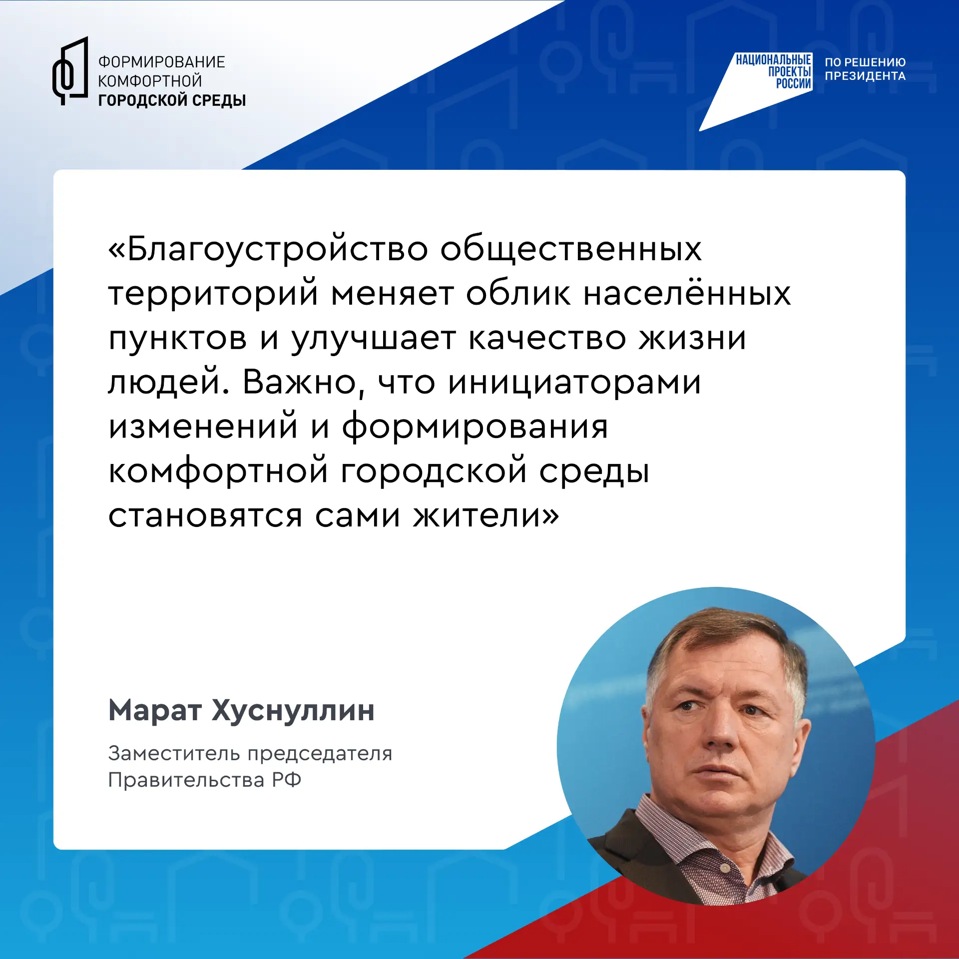 Всероссийское голосование за объекты благоустройства стартовало на Ставрополье  ⁣ О начале объявил п
