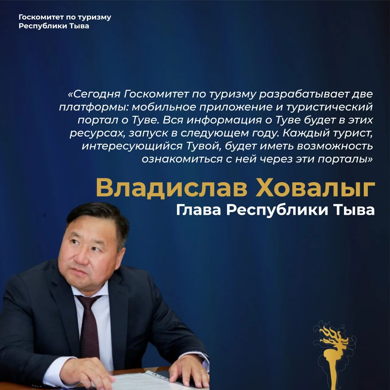 Ответ на вопрос с Прямой линии: о создании единого цифрового ресурса для туристов

В ходе прямой лин
