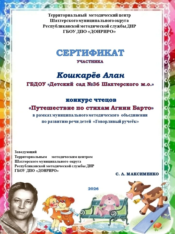 🎉От всей души поздравляем детей, которые приняли участие в конкурсе чтецов «Путешестви...