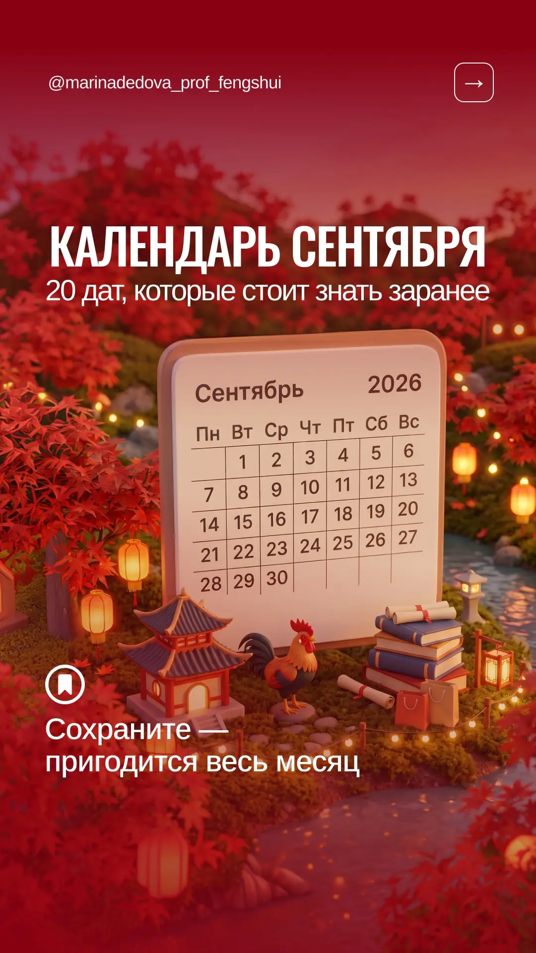 Что это за даты в сентябре, которые стоит знать заранее — рассказала на слайдах, как сп...