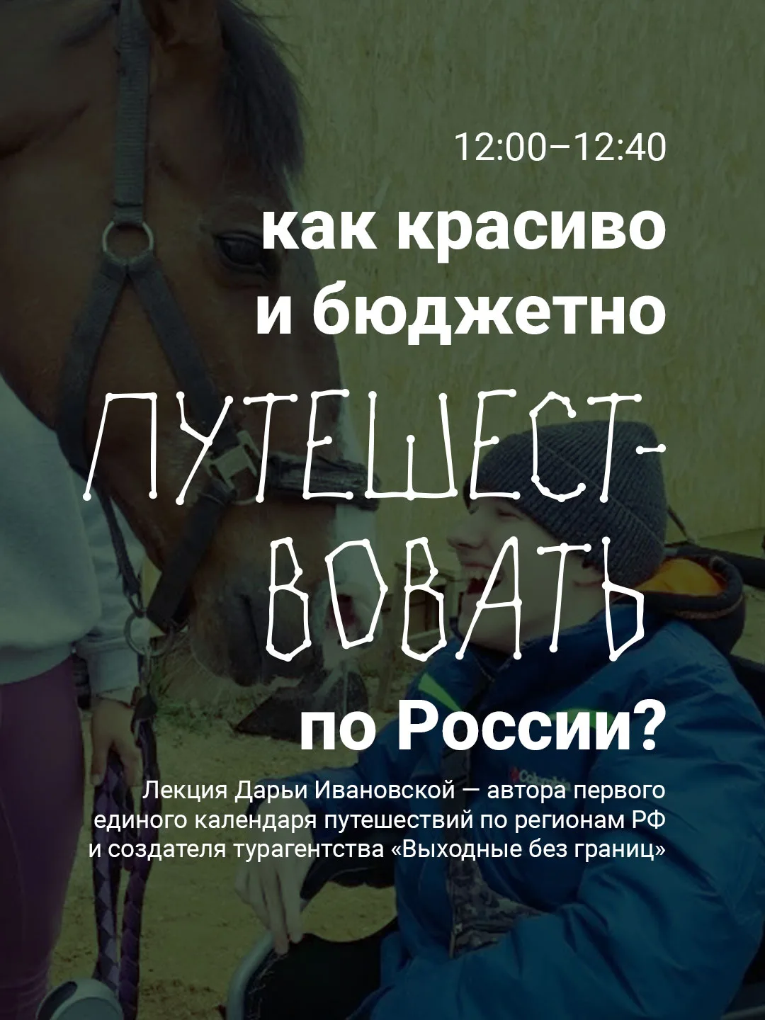 Сегодня во всём мире отмечают Международный день защиты детей. Этот праздник напоминает...
