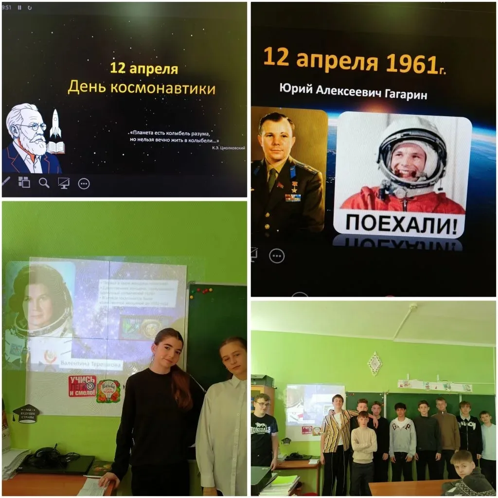 В рамках недели Космонавтики, ученики 7Г школы №10 провели космический урок. Ребята пос...