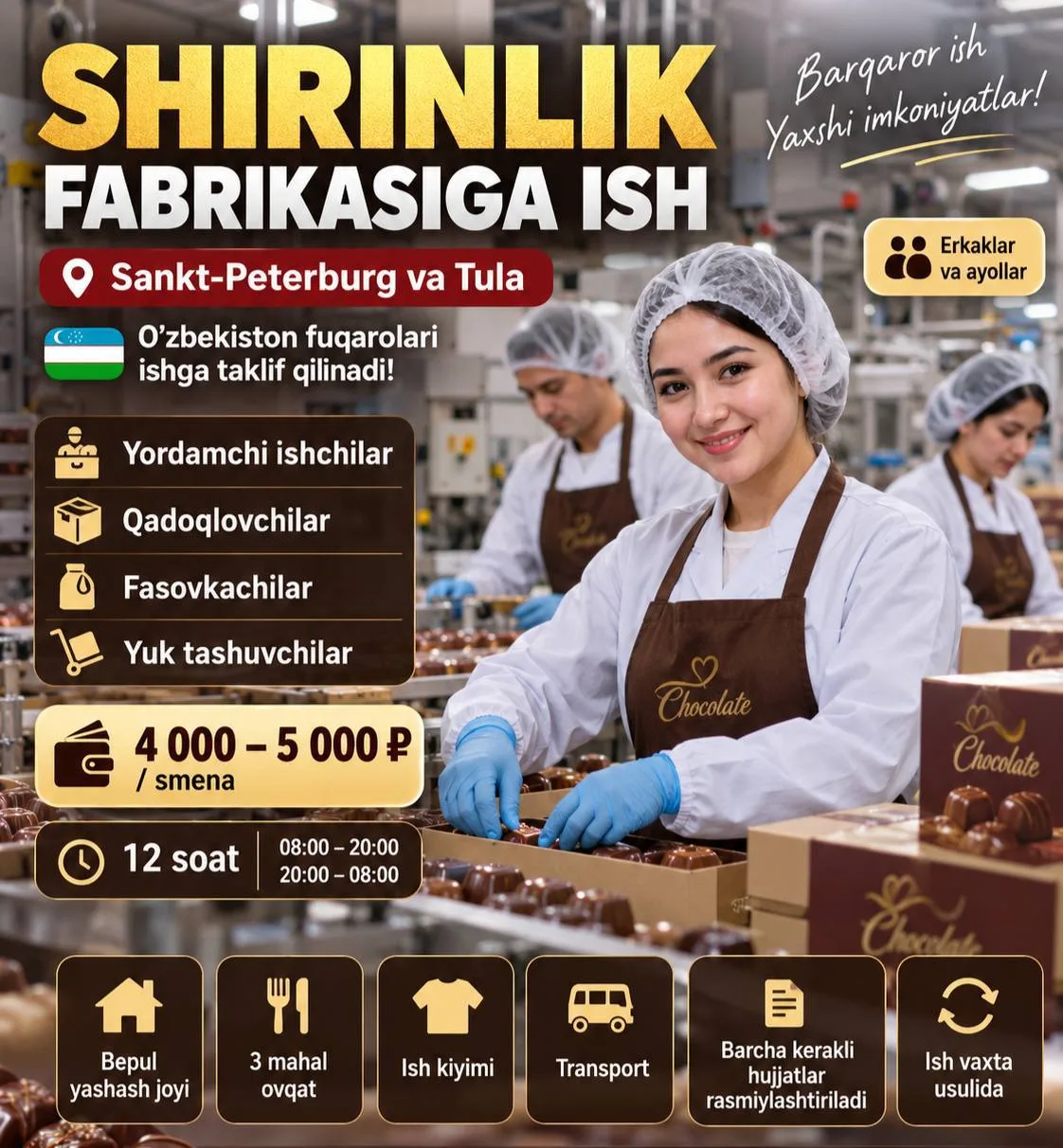 1️⃣РАЗНОРАБОЧИЙ,