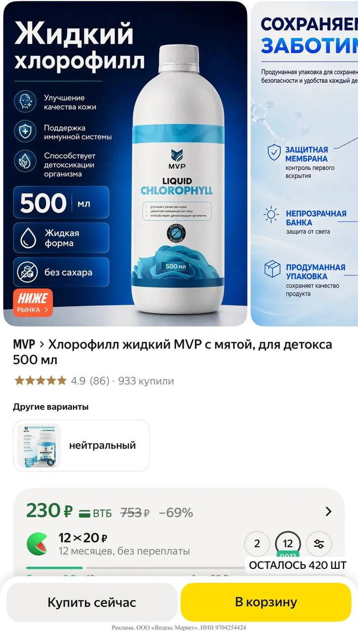 Яндекс маркет