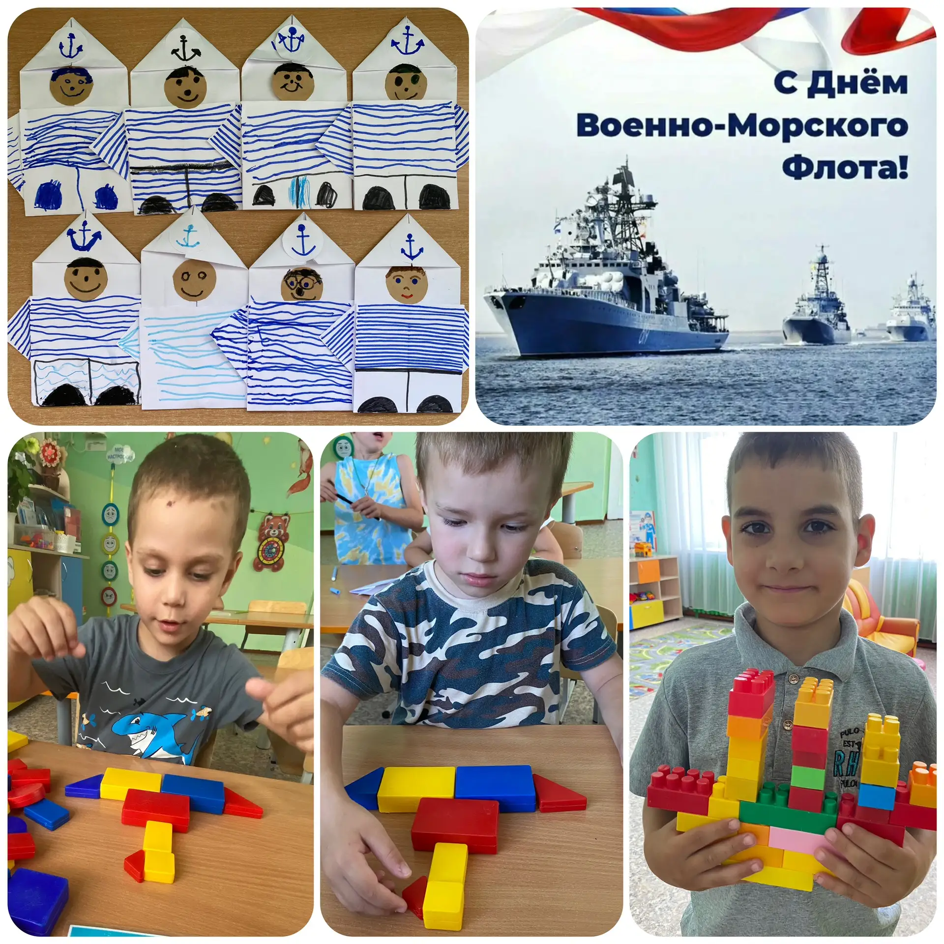 🇷🇺🌊 День Военно-морского флота России 🇷🇺- профессиональный праздник моряков и всех, кто служит 