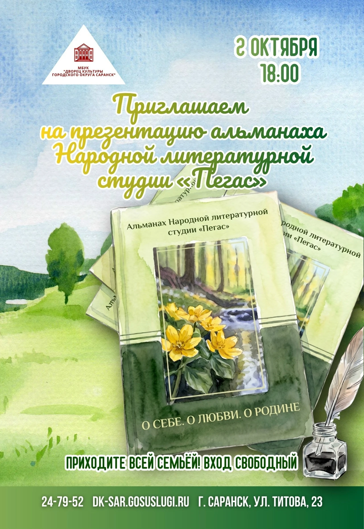#Будет_в_Саранске завтра