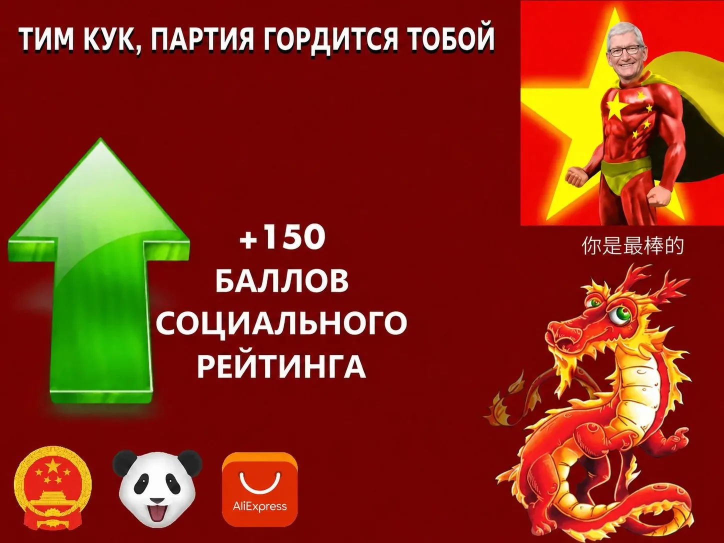 ЯБЛОКО С БАМБУКОВОЙ НАЧИНКОЙ