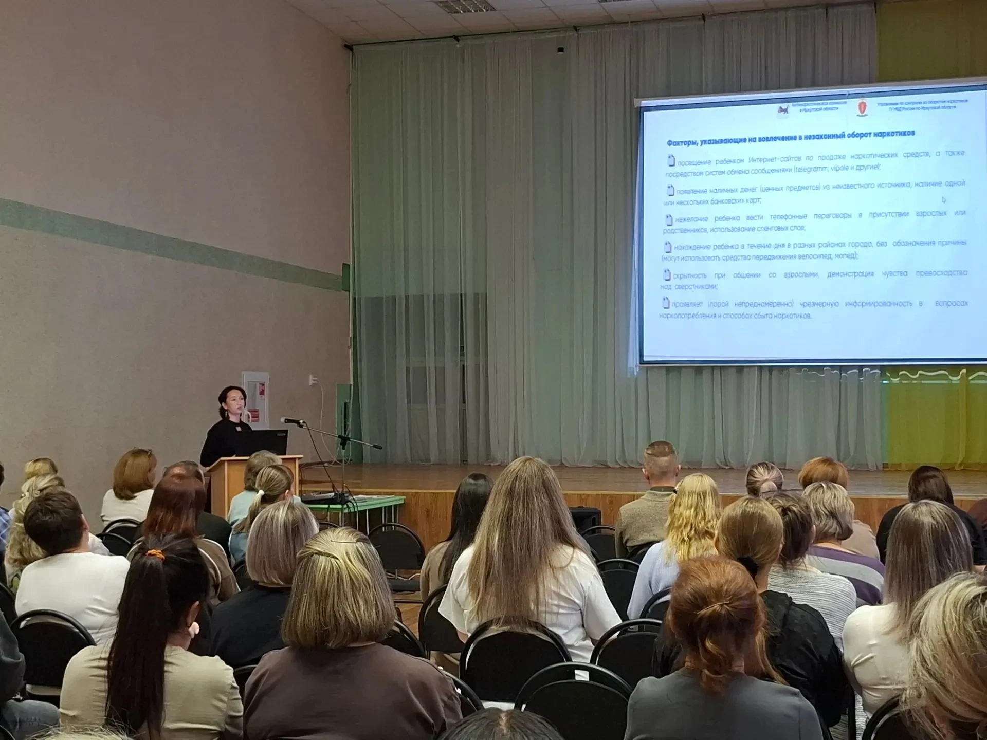 📢В МОУ "СОШ №4 им. Д. М. Перова" и коррекционной школе г. Саянска прошли общешкольные ...