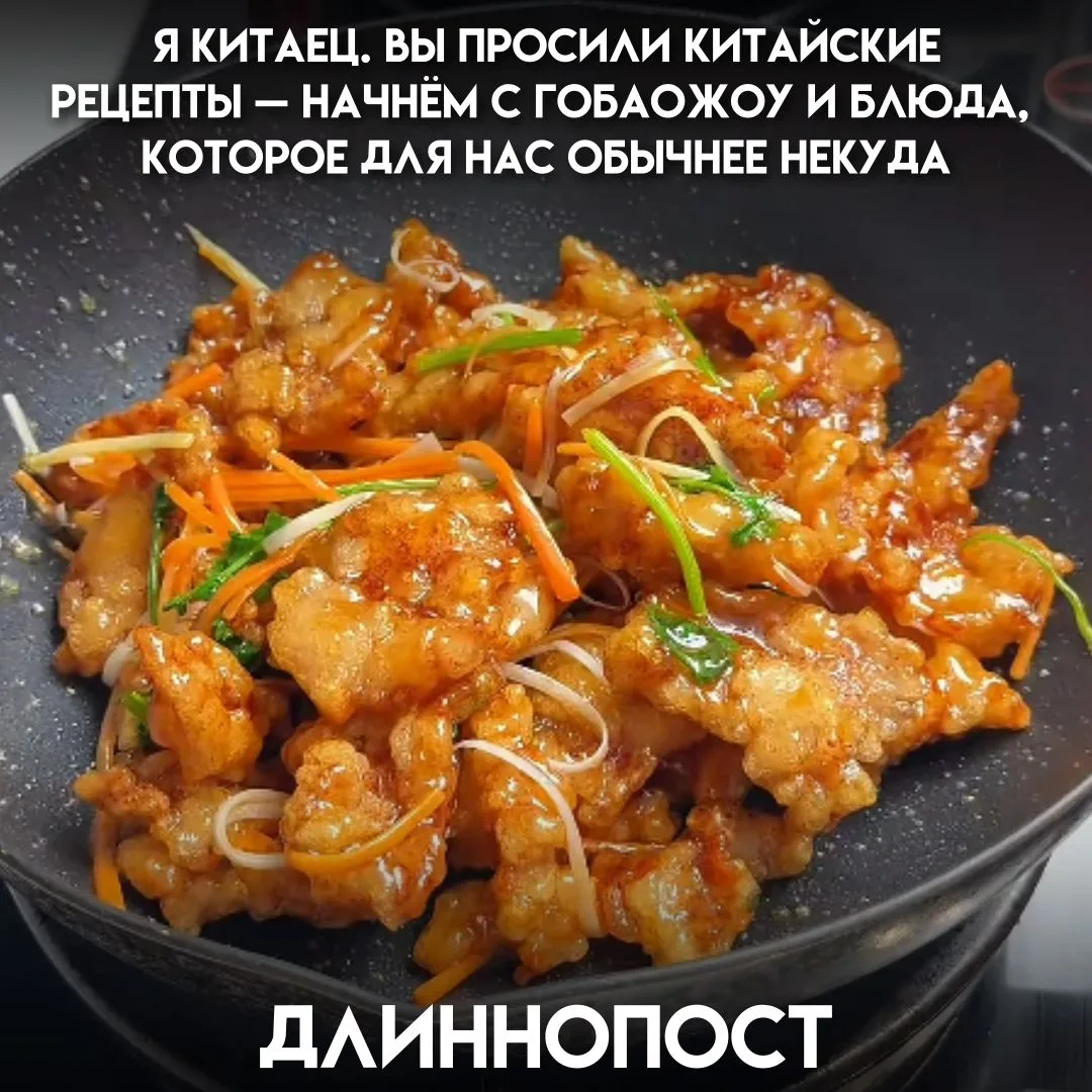 Хрустящее гобаожоу и простой суп из помидоров с яйцом — китаец делится домашними рецепт...