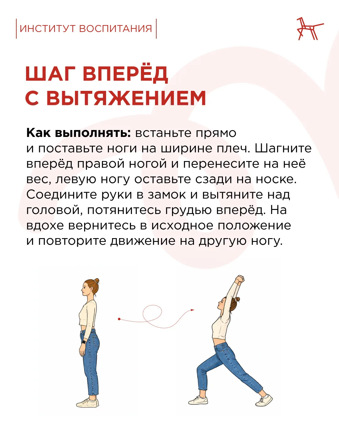 🏃 Большинство учителей ведут малоподвижный образ жизни. Проверка тетрадей, работа за компьютером, ур