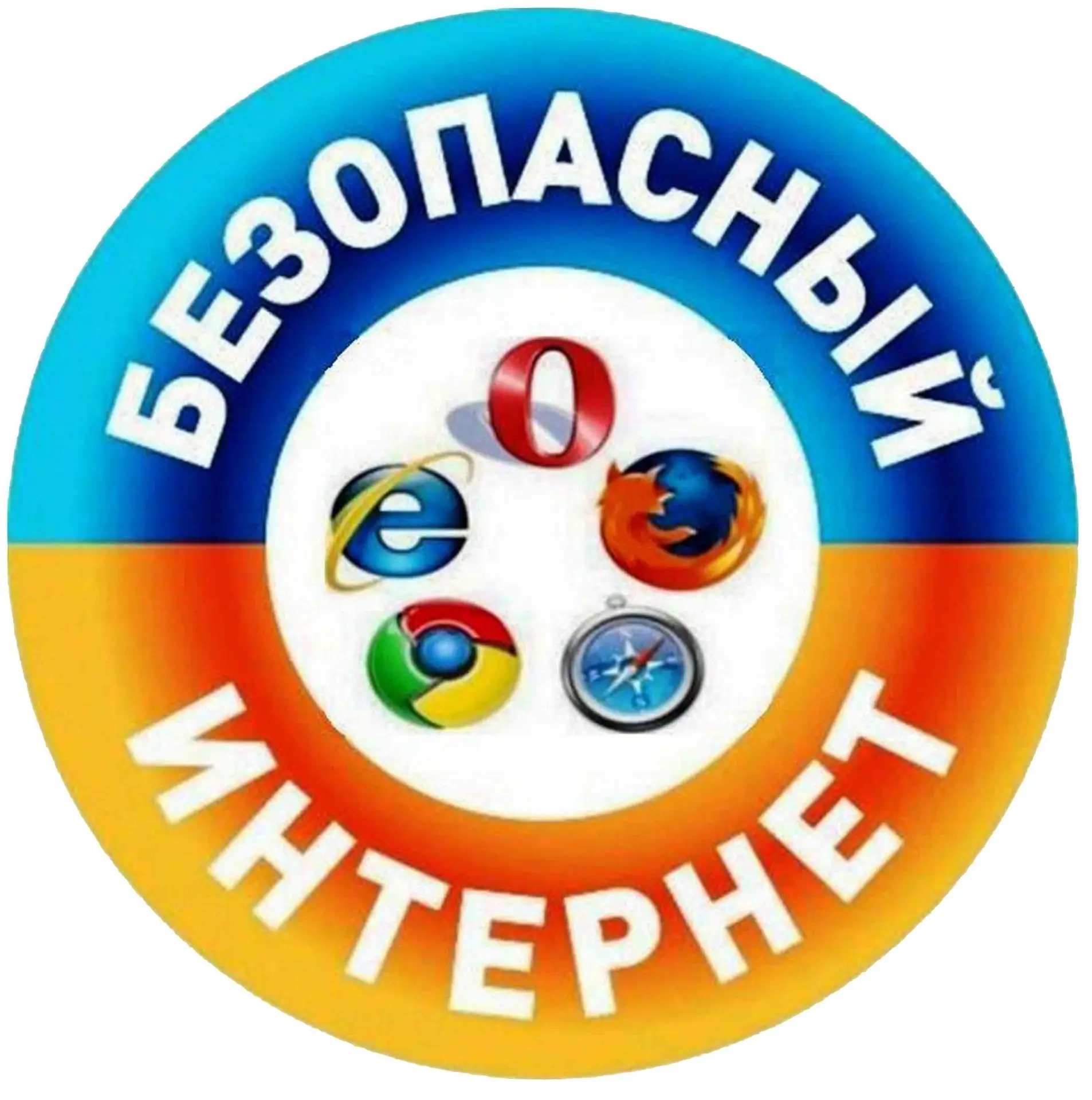 ❓Задумывались ли вы о том, какие риски таит интернет?