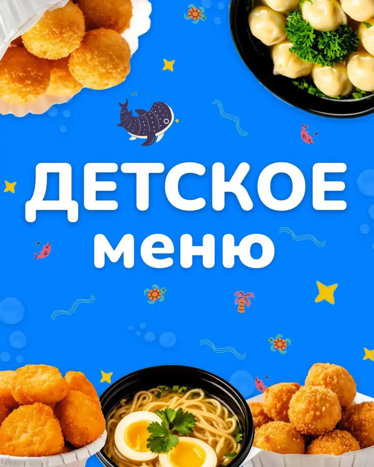 💦🍔 ДЕТСКОЕ МЕНЮ В АКВАПАРКЕ «ФЭНТАЗИ» 

После водных горок — время вкусного отдыха 😍
И здесь всё 