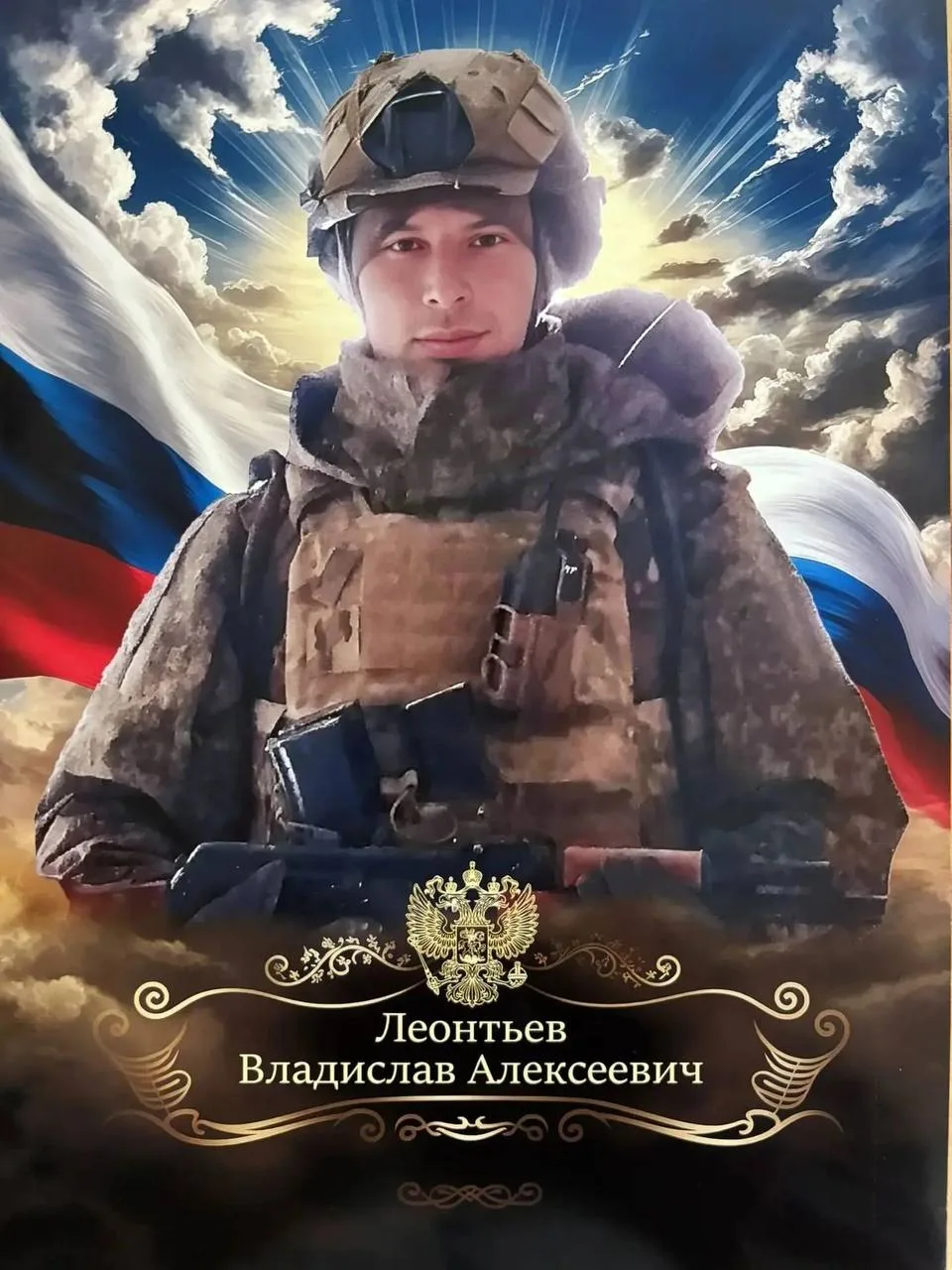 В ходе спецоперации погиб житель села Большая Кибья Леонтьев Владислав Алексеевич 🙏