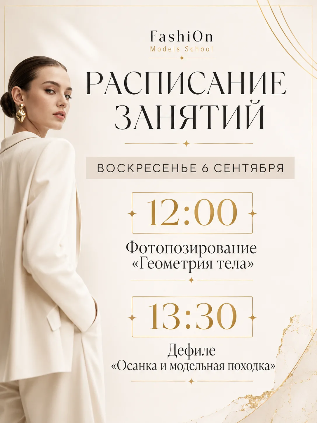 Форма одежды на занятие: