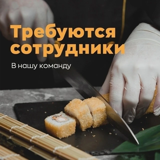 В связи с открытием нового суши бара в Макеевке,