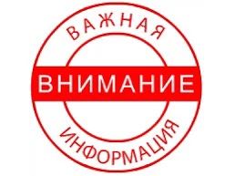Уважаемые граждане!