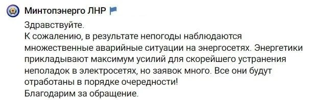 ⚡️ В Луганске местами наблюдаются перебои с электроснабжением

Из-за непогоды в городе продолжают ус