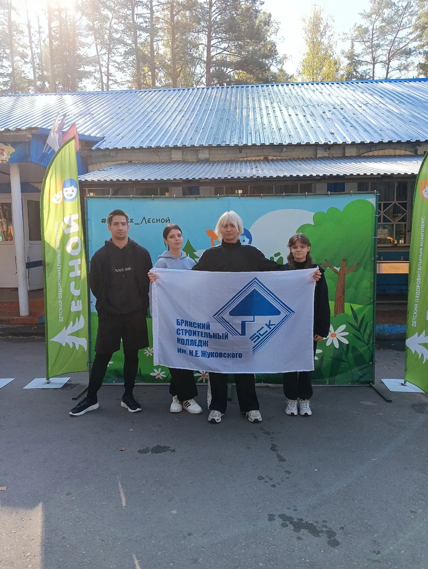 ✅Студенты Брянского строительного колледжа имени Жуковского приняли участие в молодежно...