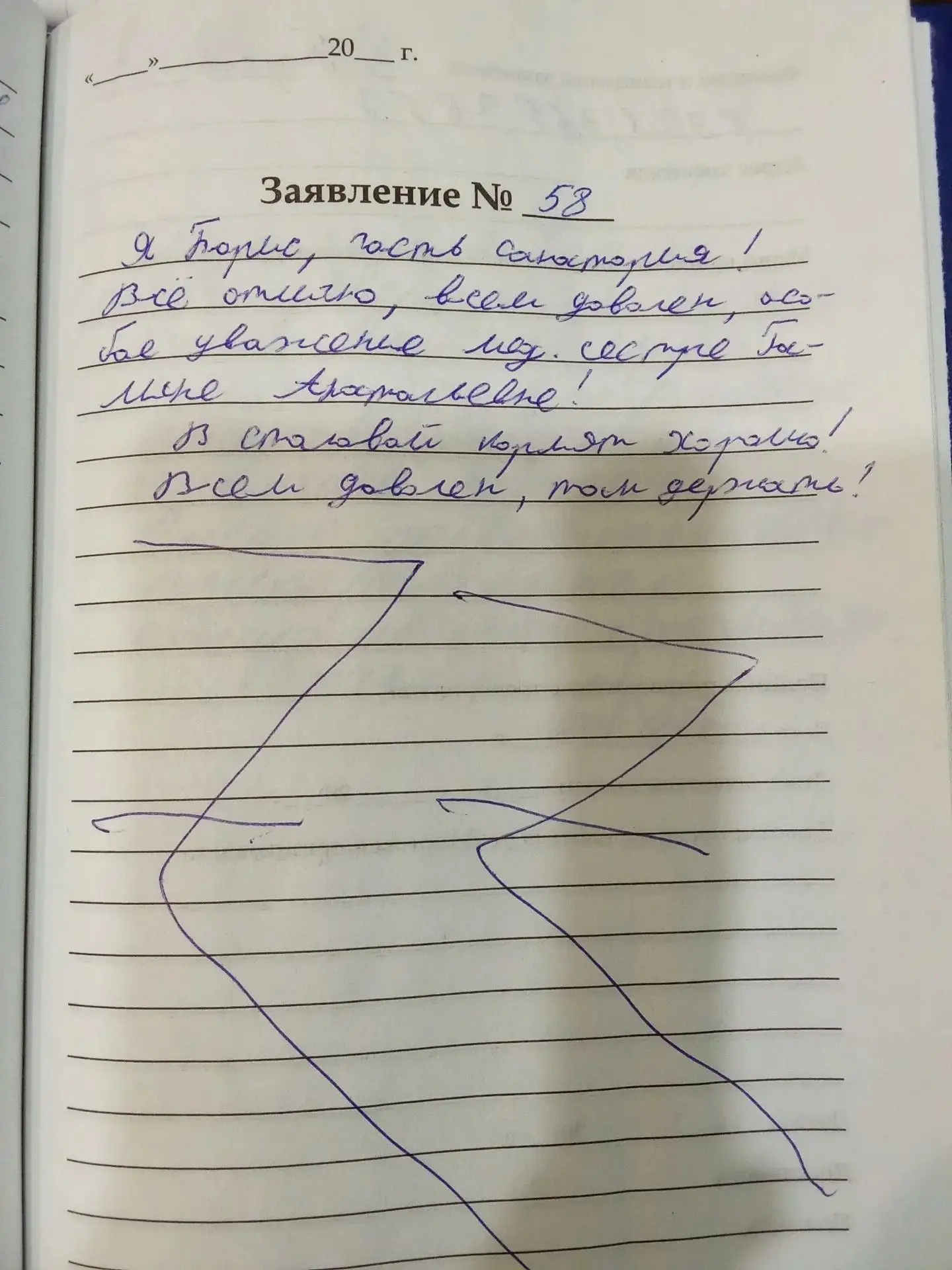 📖💛 Тёплые слова наших гостей