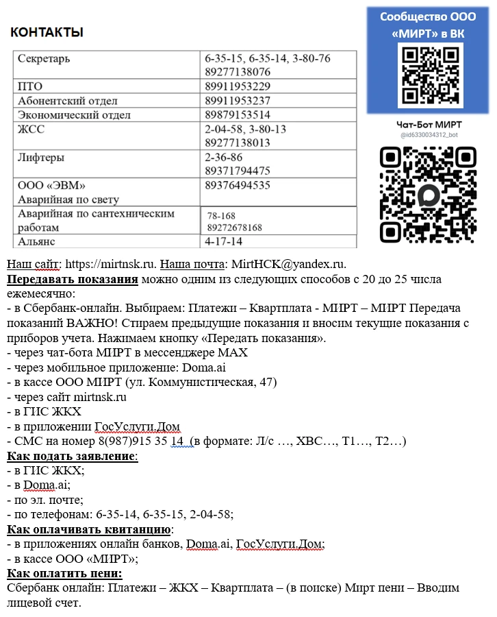 #Полезная информация