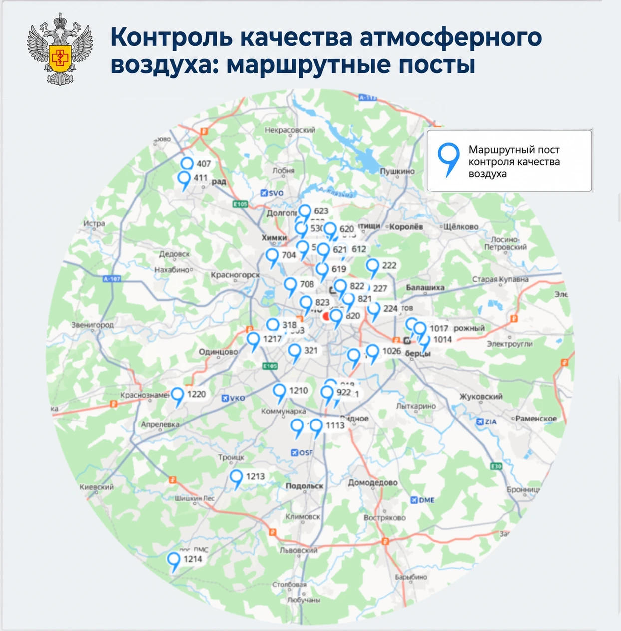 Состояние атмосферного воздуха с 31 августа по 6 сентября 2026 года и его потенциальное...