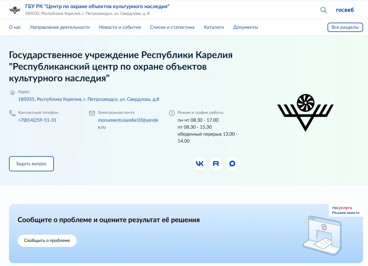 🔊  ВНИМАНИЕ!
🌐  Новый сайт Учреждения в подсистеме портала Госвеб!

Уважаемые подписчики, сообщаем