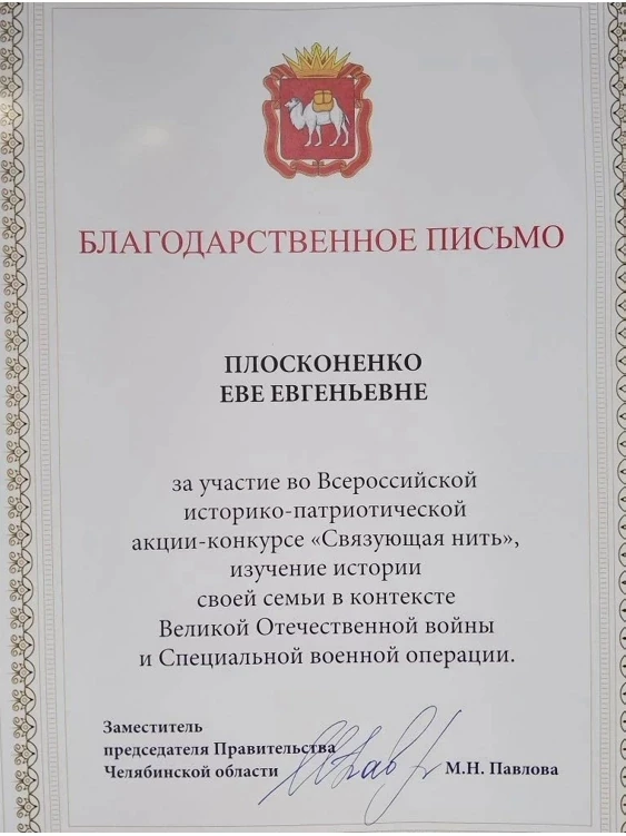 Вчера, 17 марта, в Копейском краеведческом музее состоялось вручение участникам Всероссийской истори