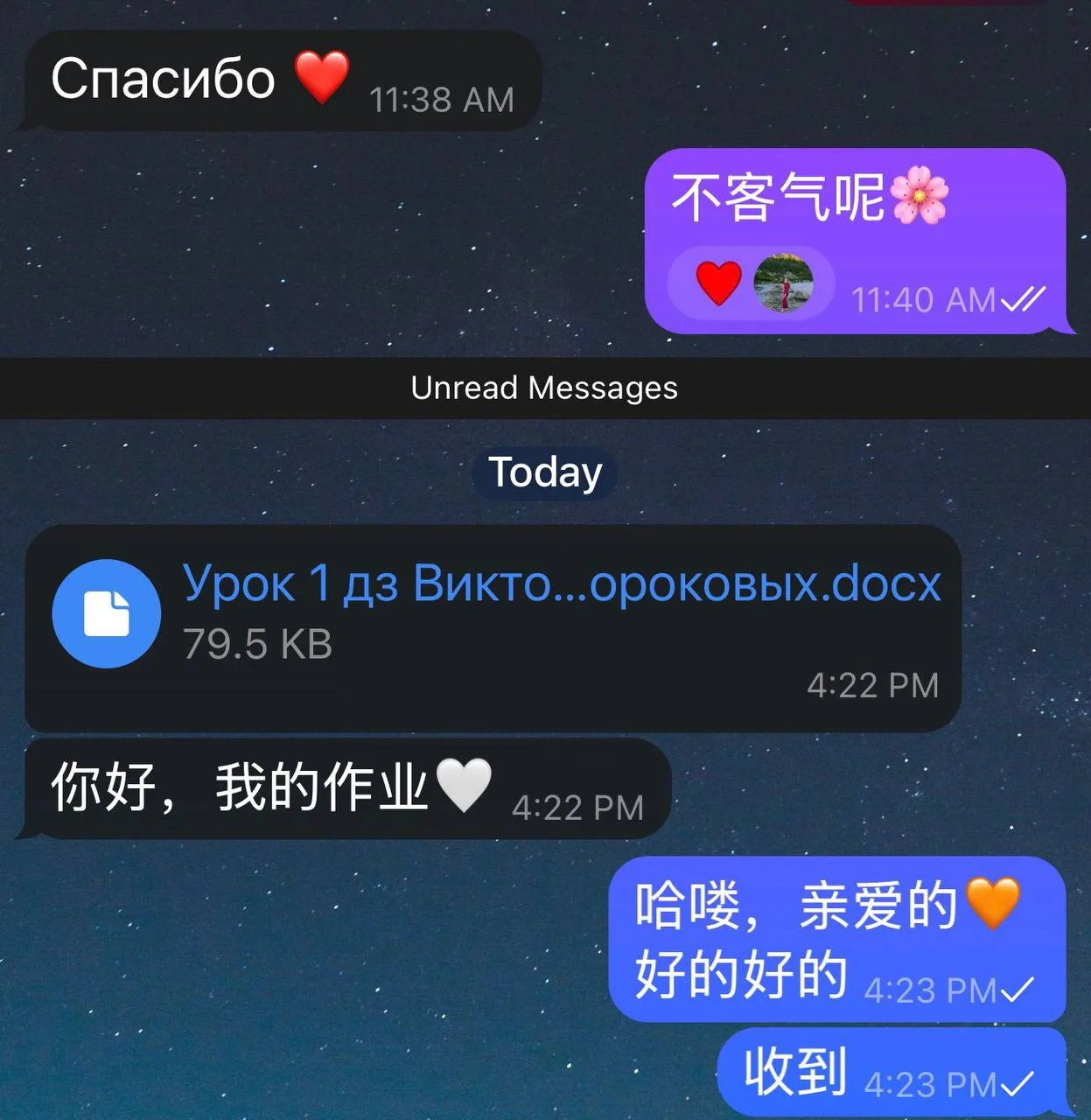 Второй день курса по лексике на тему «Утро» ☀️