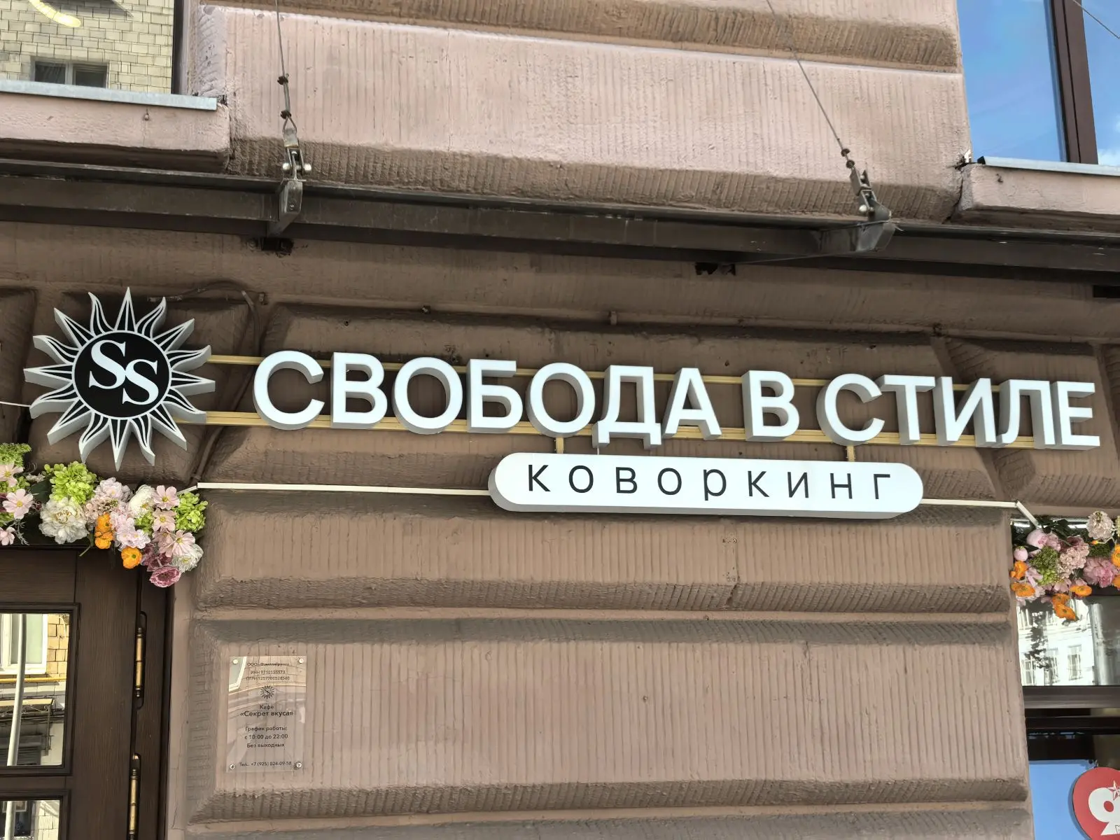 Объемные световые буквы «КАФЕ «ВКУС КРАСОТЫ»» с лицевой подсветкой на металлоконструкци...