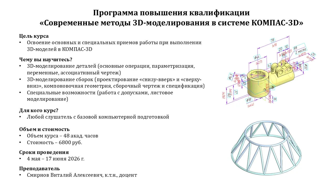 👨‍🎓👨‍🔧Вы работаете или учитесь, но вам не хватает знаний в области конструирования изделий машин